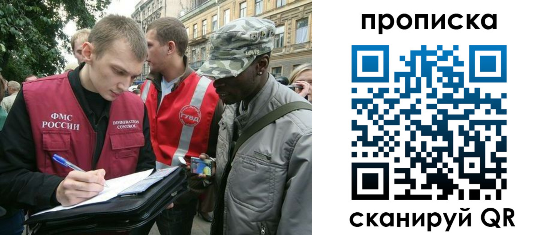 регистрация в Владикавказе