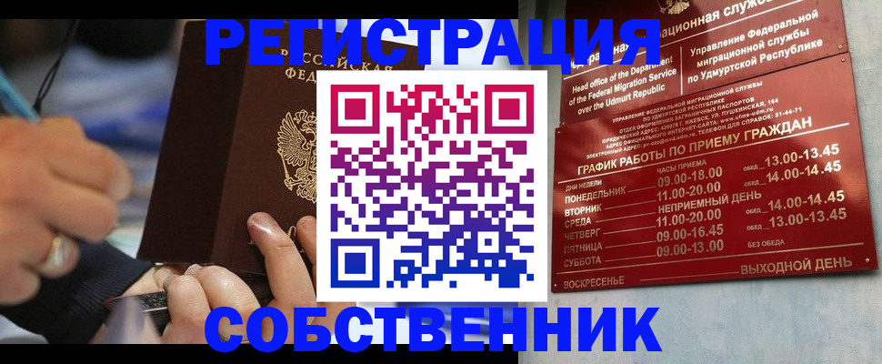 временная регистрация адрес в Владикавказе