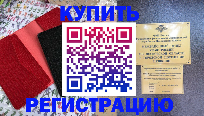 временная регистрация адрес в Владикавказе