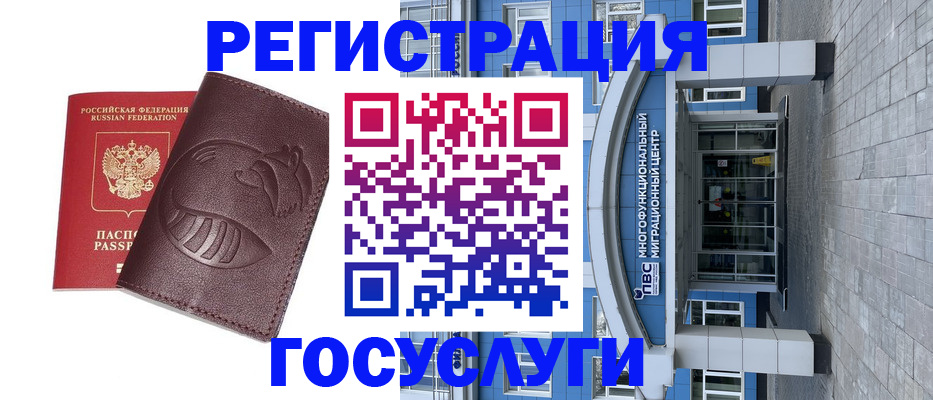 временная регистрация надежно в Владикавказе