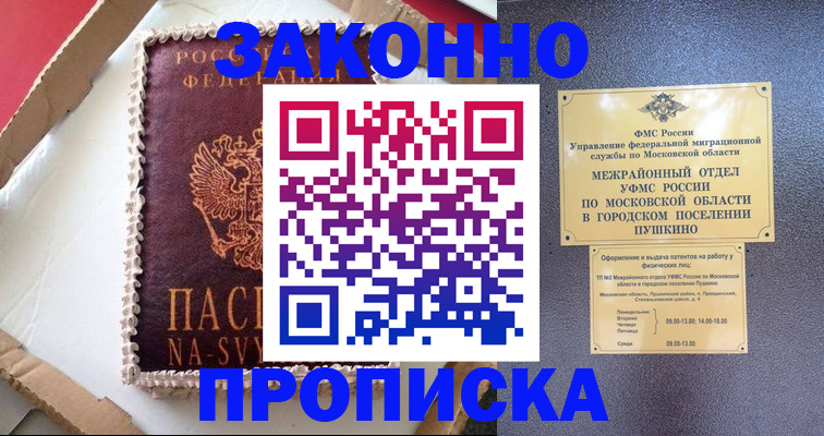 временная регистрация для всех в Владикавказе