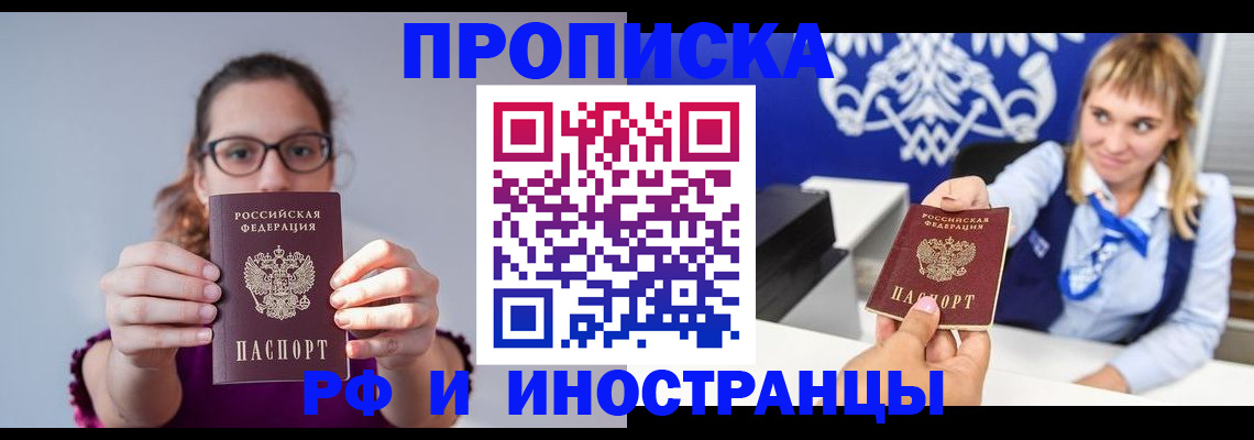 временная регистрация для всех в Владикавказе