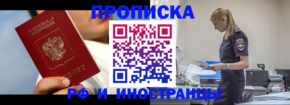 временная регистрация для школы в Владикавказе