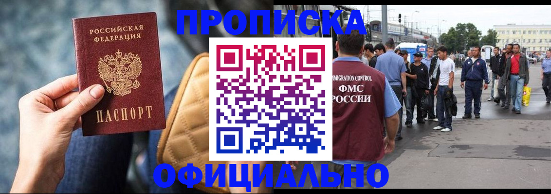 прописка штамп в Владикавказе