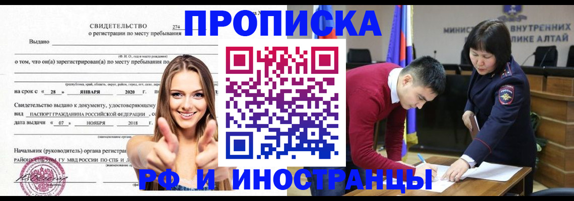 прописка в квартире в Владикавказе