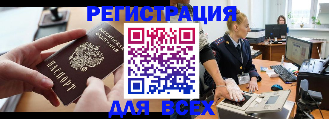 прописка для работы в Владикавказе